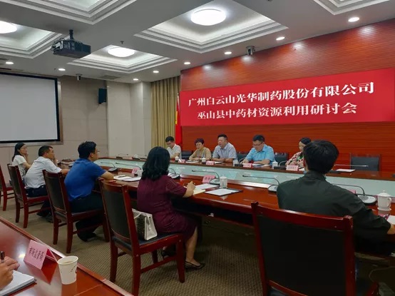 沉庆市巫山县曹国兴县长一行到白云山Z6尊龙凯时公司调查调研