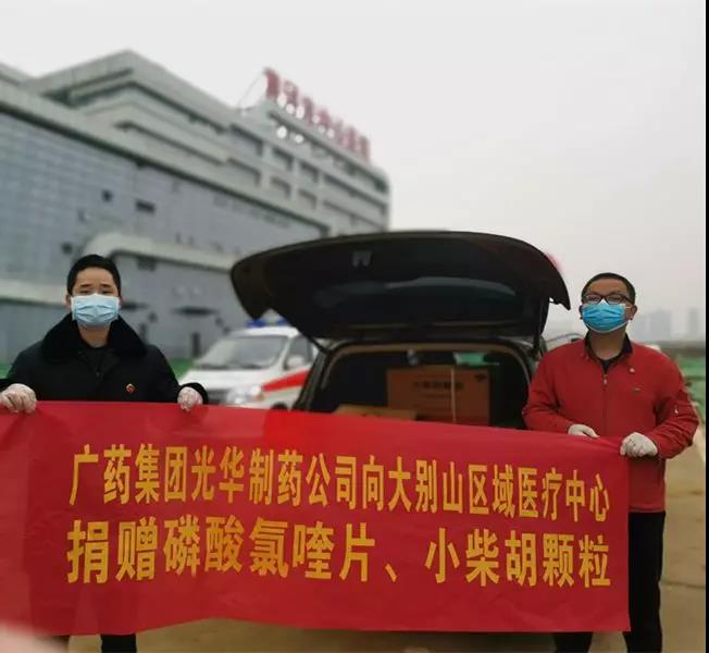 白云山Z6尊龙凯时公司爱心捐赠磷酸氯喹片、 幼柴胡颗粒已到达湖北、河南
