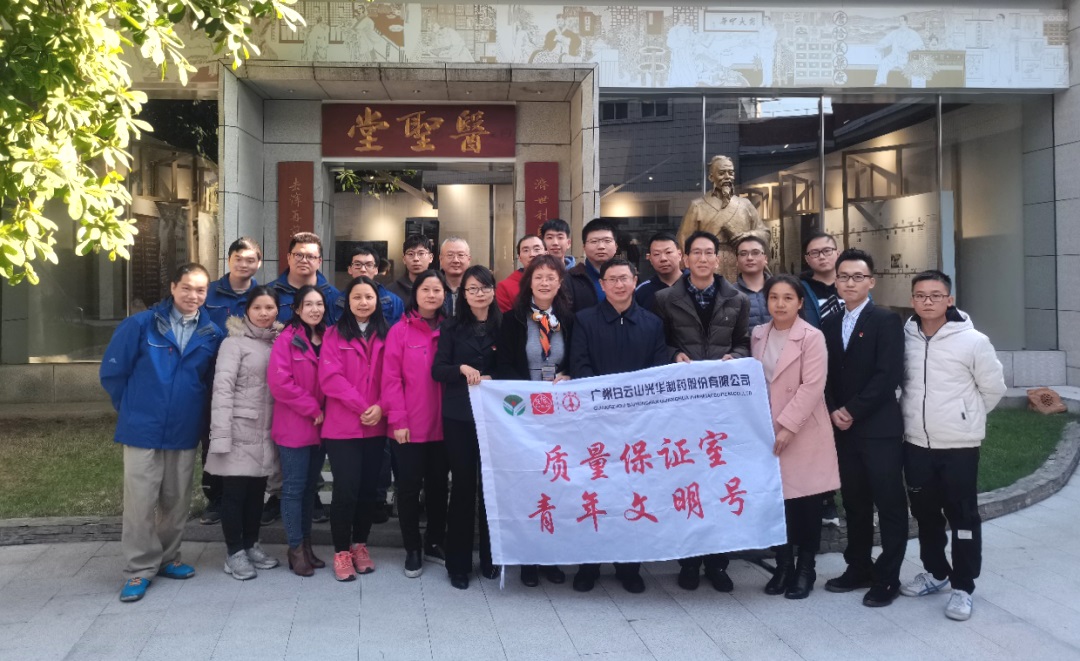 弘扬中药国粹，熔炼工匠心灵--质量治理部和工会进行公司质检员中药材知识较量