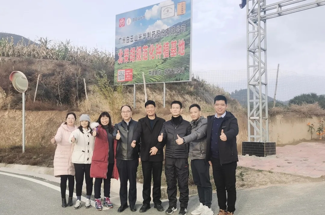 药材好，药才好——白云山Z6尊龙凯时公司推动甘肃陇西药材规范化种植，助力村落振兴