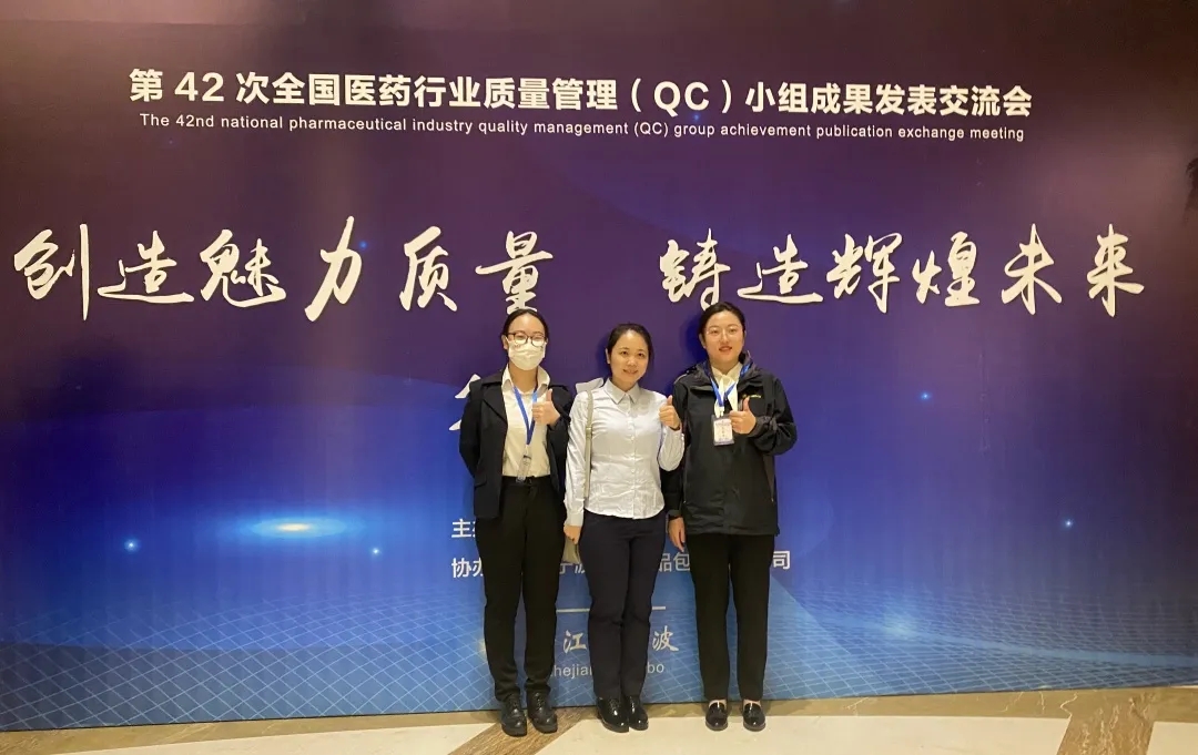 喜报！白云山Z6尊龙凯时禅联全国医药行业QC成就“一等奖”和“最佳颁发奖”