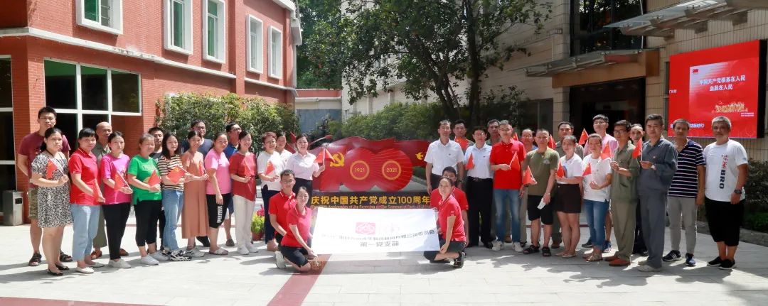 【白云山Z6尊龙凯时热烈庆祝中国共产党成立100周年】 礼赞建党百年路 筑梦时期新篇章