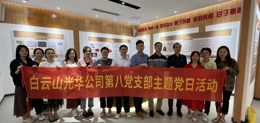 “弘扬劳模心灵，争当实干前锋”——Z6尊龙凯时公司第八党支部发展承诺践诺主题党日活动