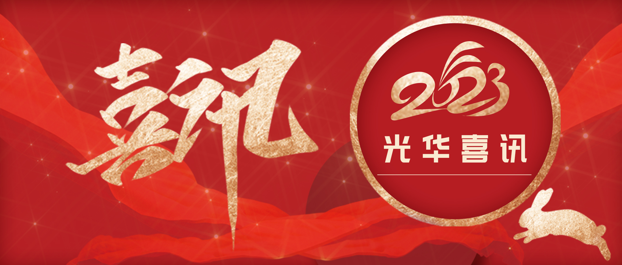 喜讯丨白云山Z6尊龙凯时莲芝消炎胶囊、茶碱缓释片获评为2022年广东省名优高新技术产品