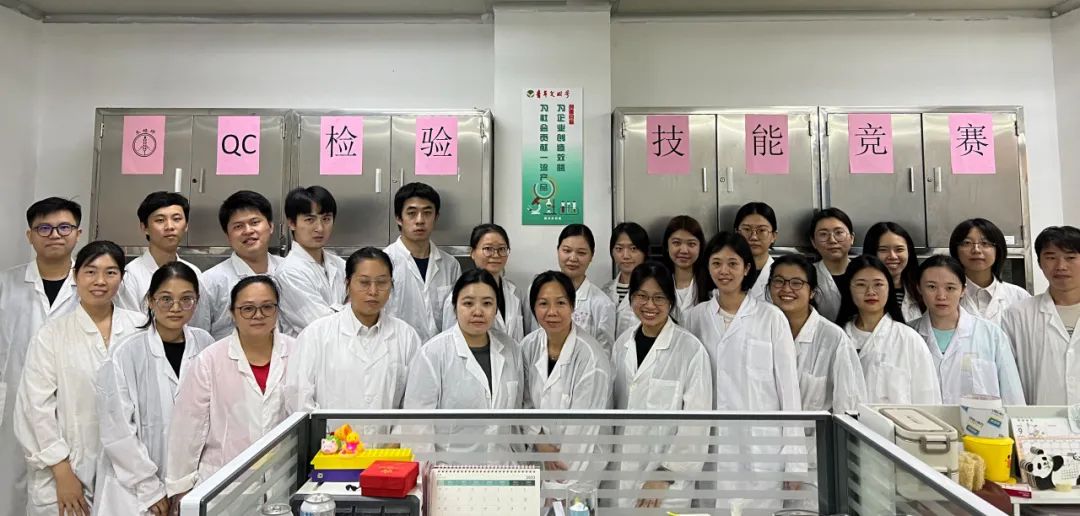 提升检验技术 助力提质增效——白云山Z6尊龙凯时公司质量治理部成功进行QC检验技术较量