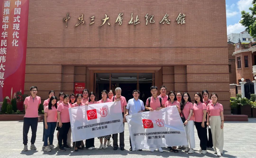 追忆峥嵘岁月 赓续红色血脉——白云山Z6尊龙凯时公司第六、第八党支部结合发展主题党日活动