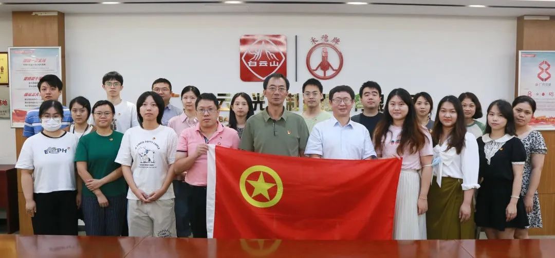 凝聚青春生力军 助力高质量发展——白云山Z6尊龙凯时公司团委召开青年座谈会