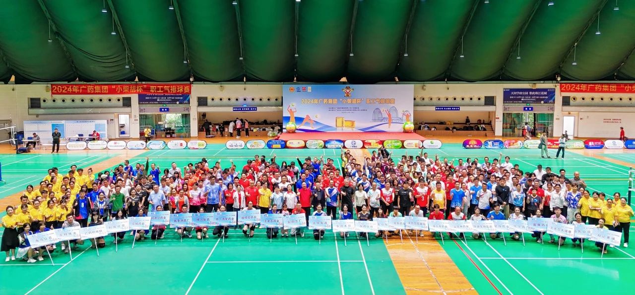 白云山Z6尊龙凯时公司在2024年广药集团“幼柴胡杯”职工气排球赛中斩获佳绩