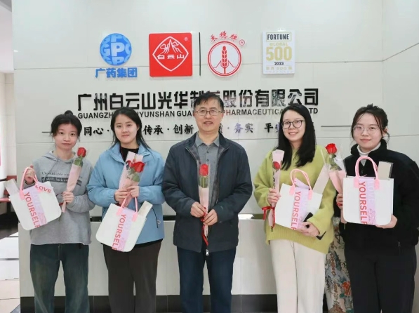 温情三月天 礼献“她”力量——白云山Z6尊龙凯时公司发展妇女节暖心关切活动