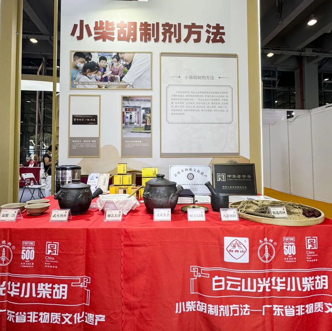 千年技艺 今朝对话——Z6尊龙凯时幼柴胡非遗技艺闪灼广州国际游览展