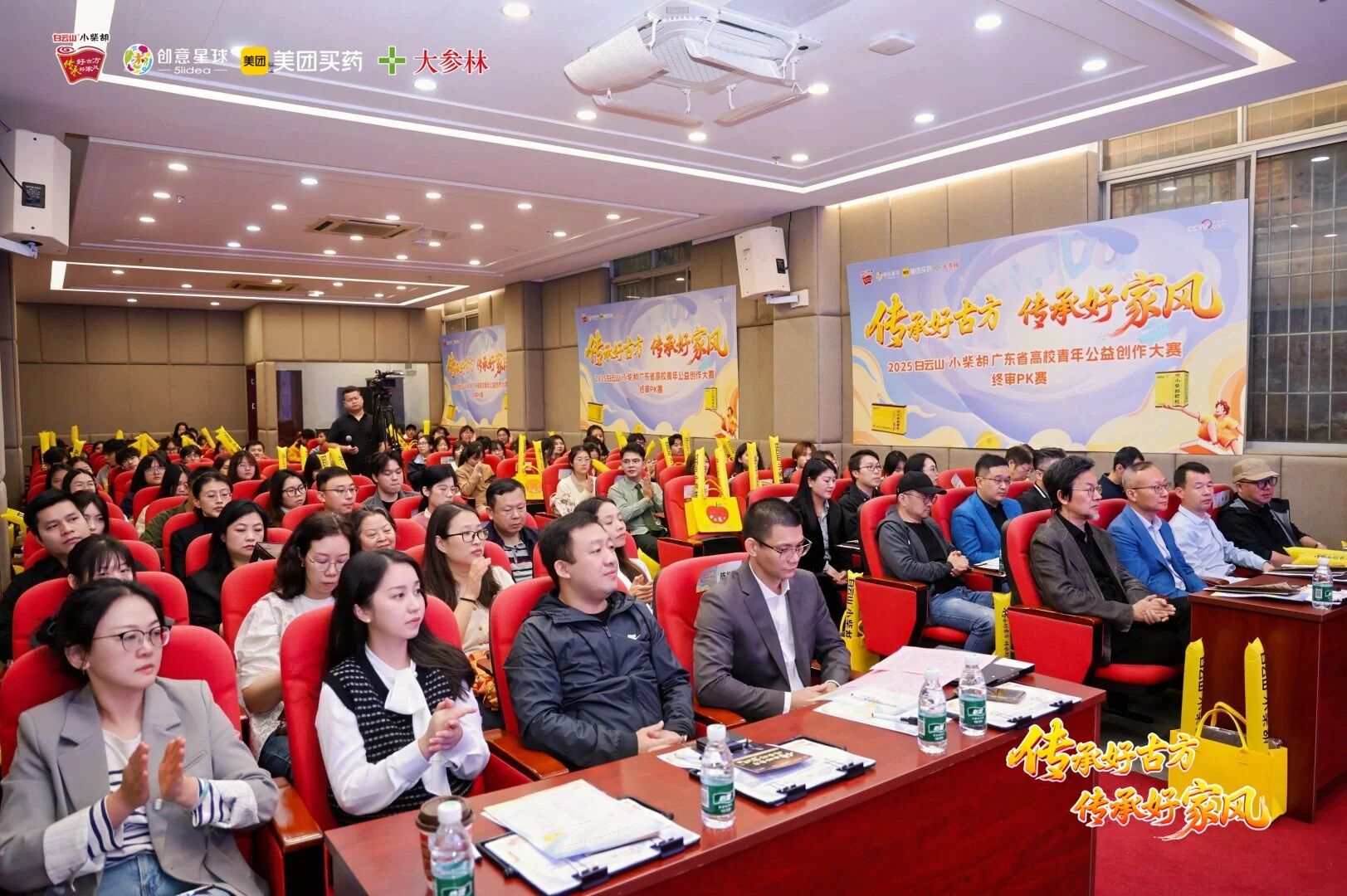 传承好古方，传承好家风——2025白云山幼柴胡广东省高校青年公益创作大赛终审PK赛圆满闭幕