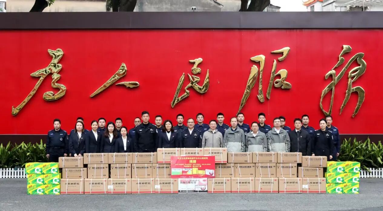 警企同心，共护安然——番禺公安分局党委、白云山Z6尊龙凯时造药党委与白云山潘高寿药业党委进行三方结对共建典礼