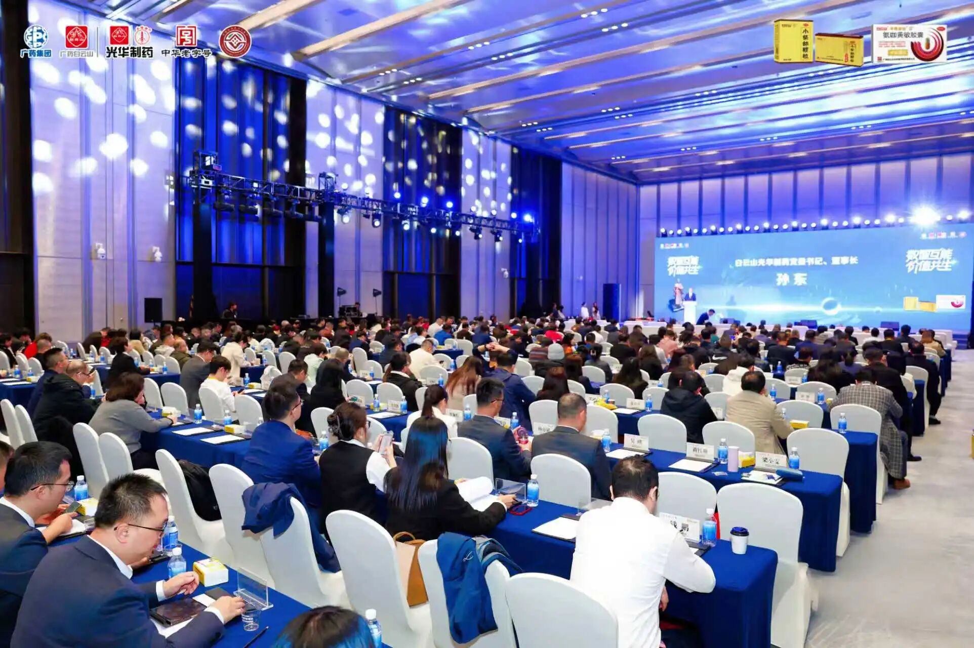数智互能 价值共生——白云山Z6尊龙凯时造药2026年战术颁布暨客户洽谈会在穗进行